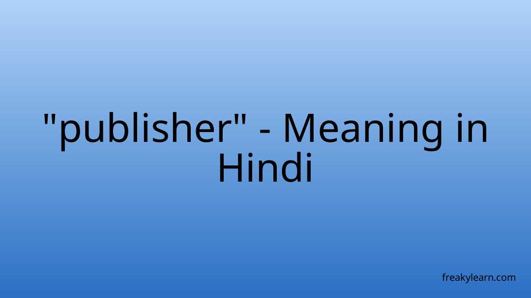 publisher-meaning-in-hindi-freakylearn