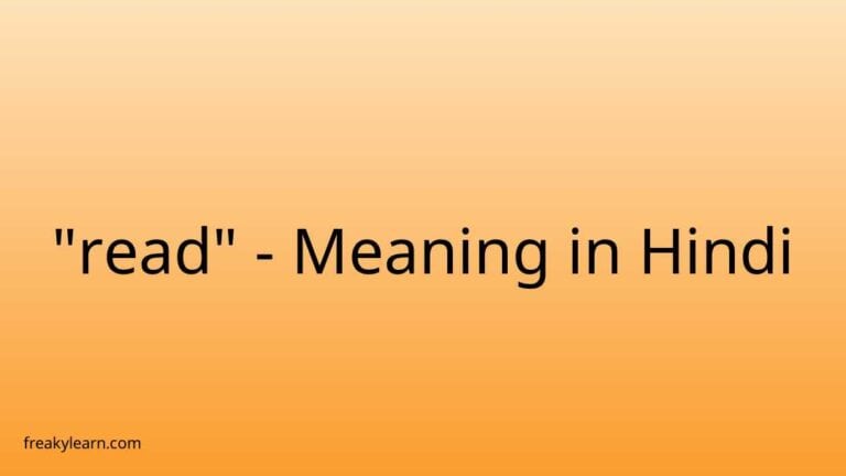 “read” Meaning in Hindi