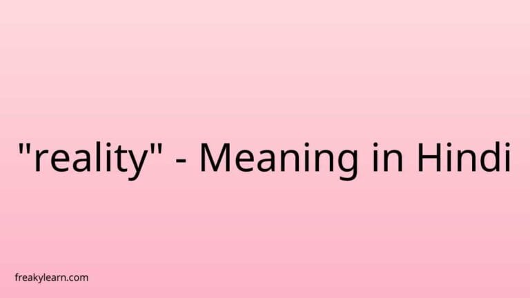 “reality” Meaning in Hindi