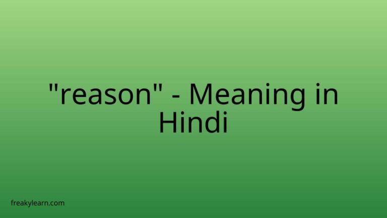 “reason” Meaning in Hindi