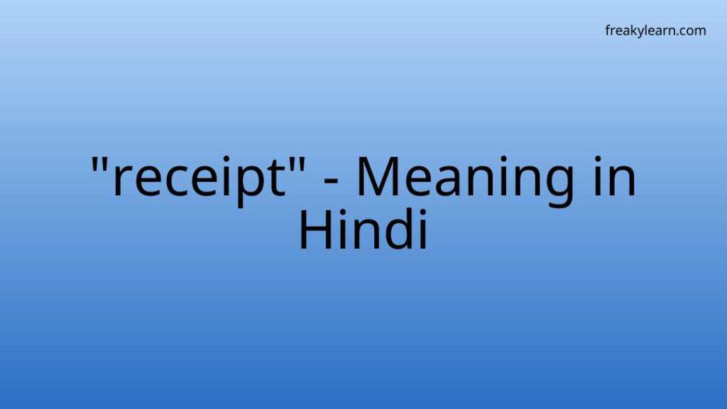 receipt-meaning-in-hindi-freakylearn