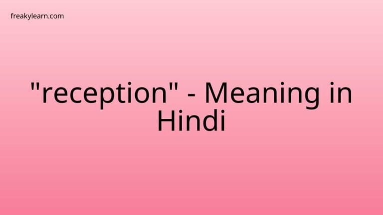 “reception” Meaning in Hindi