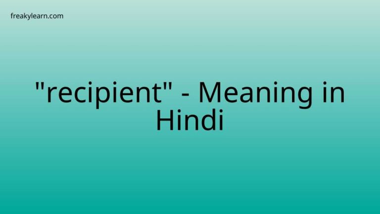 “recipient” Meaning in Hindi