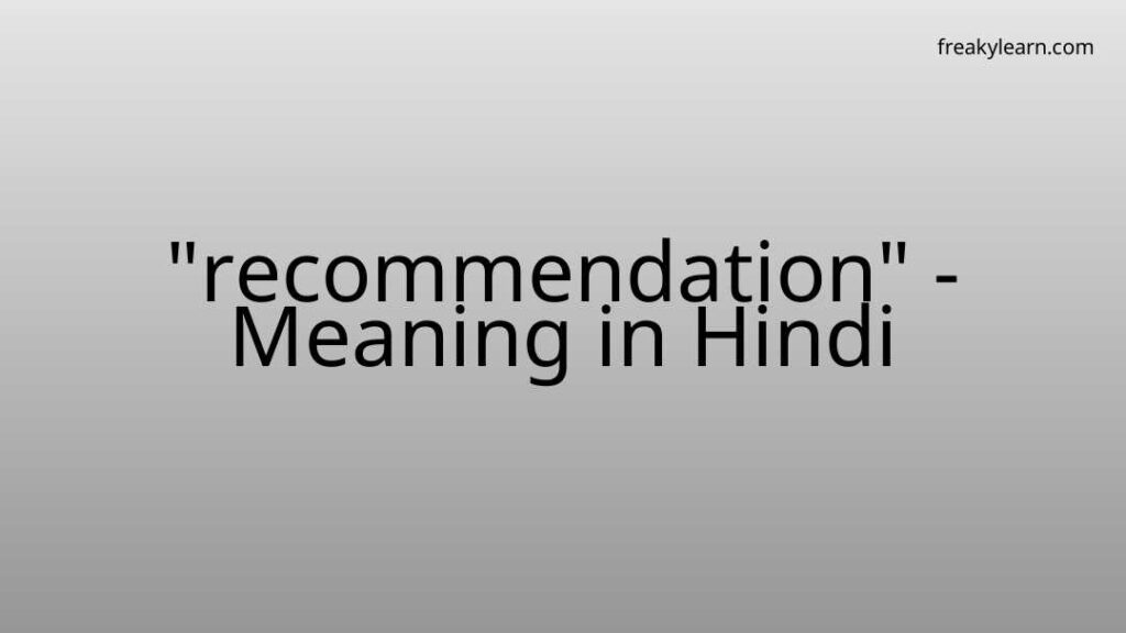 recommendation-meaning-in-hindi-freakylearn