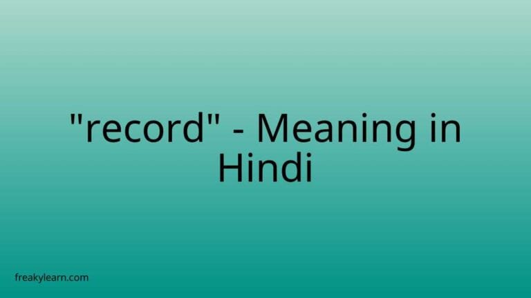 “record” Meaning in Hindi