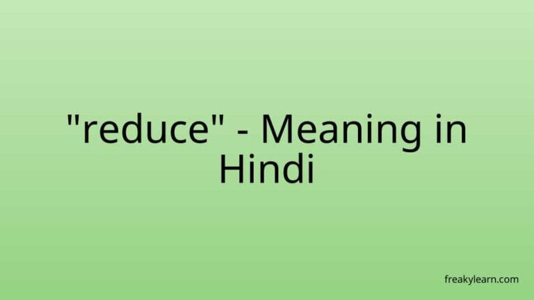 “reduce” Meaning in Hindi