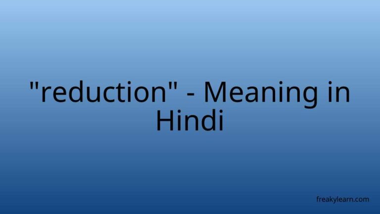 “reduction” Meaning in Hindi