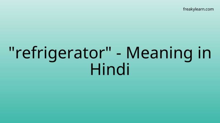 “refrigerator” Meaning in Hindi