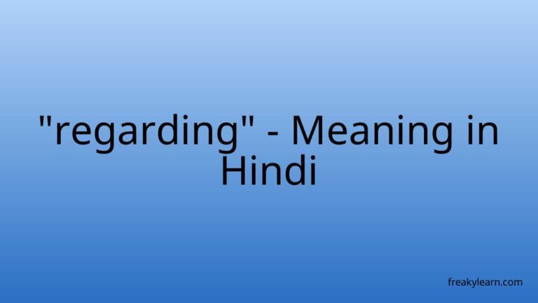 “regarding” Meaning in Hindi