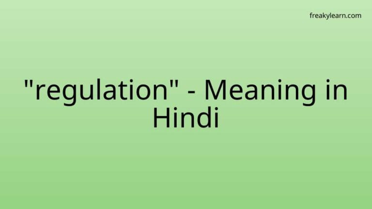 “regulation” Meaning in Hindi