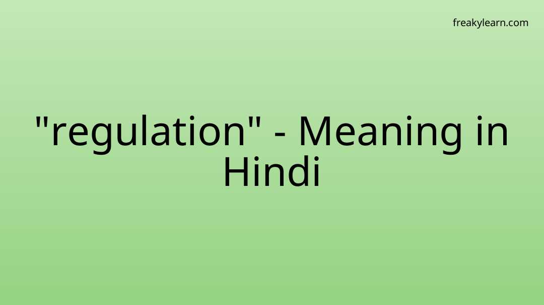 regulation-meaning-in-hindi-freakylearn