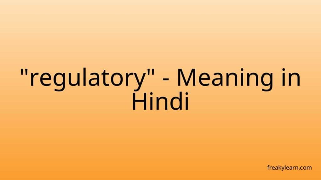 regulatory-meaning-in-hindi-freakylearn