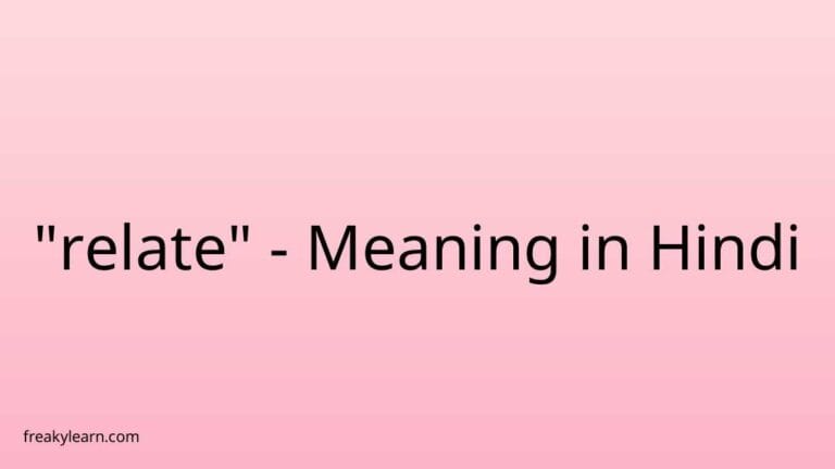 “relate” Meaning in Hindi