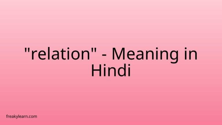 “relation” Meaning in Hindi