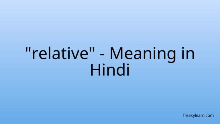 “relative” Meaning in Hindi