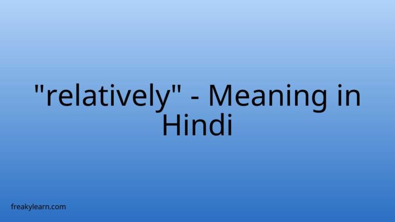 “relatively” Meaning in Hindi