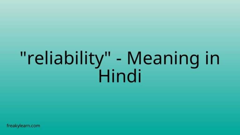 “reliability” Meaning in Hindi