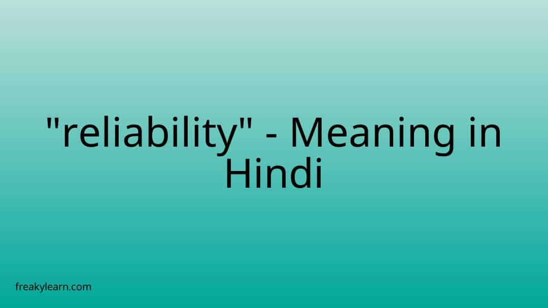  reliability Meaning In Hindi FreakyLearn