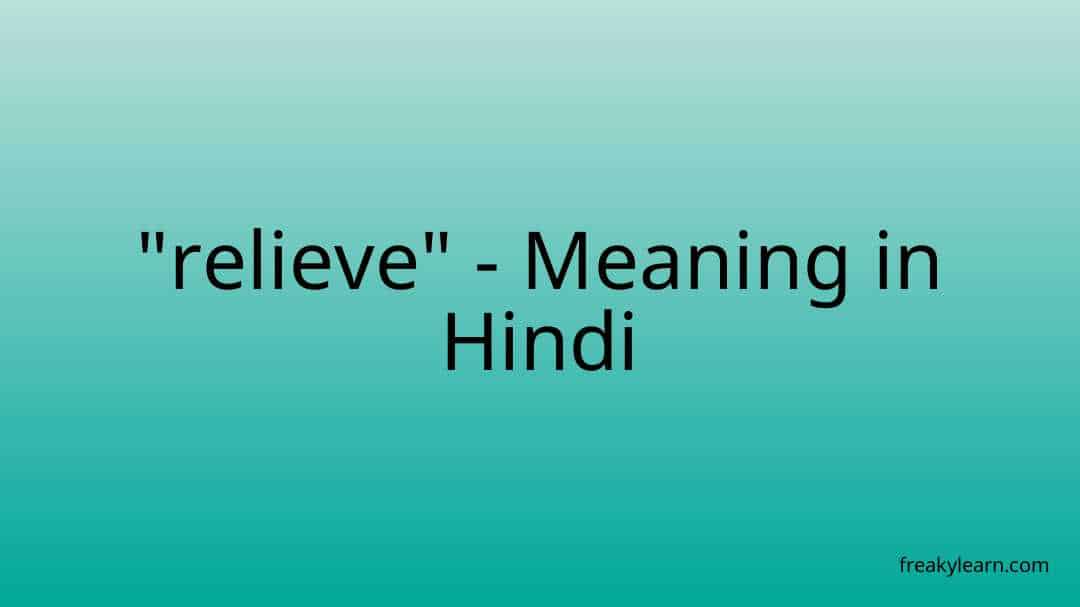 relieve-meaning-in-hindi-freakylearn