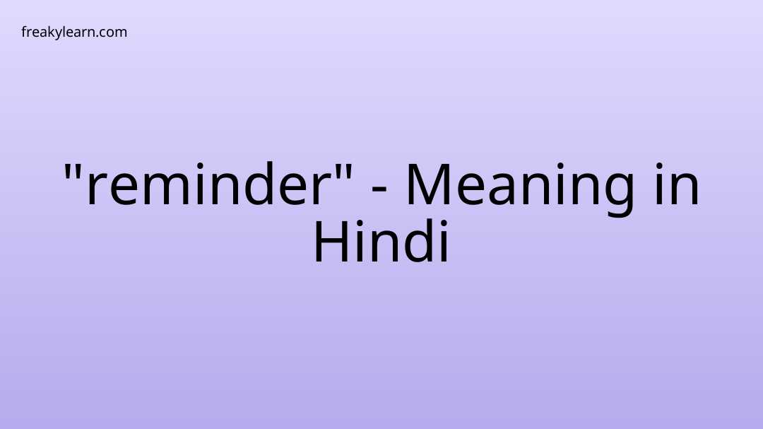 reminder-meaning-in-urdu-youtube