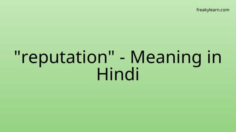 “reputation” Meaning in Hindi