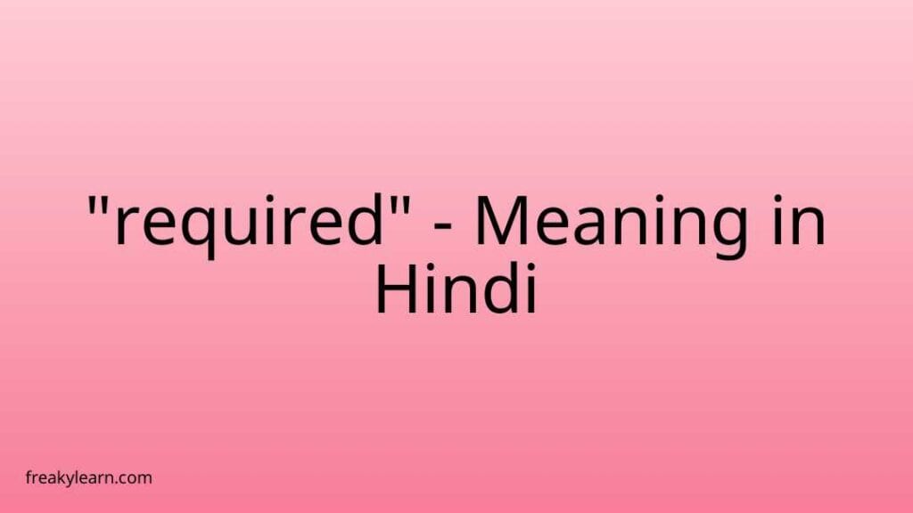 required-meaning-in-hindi-freakylearn