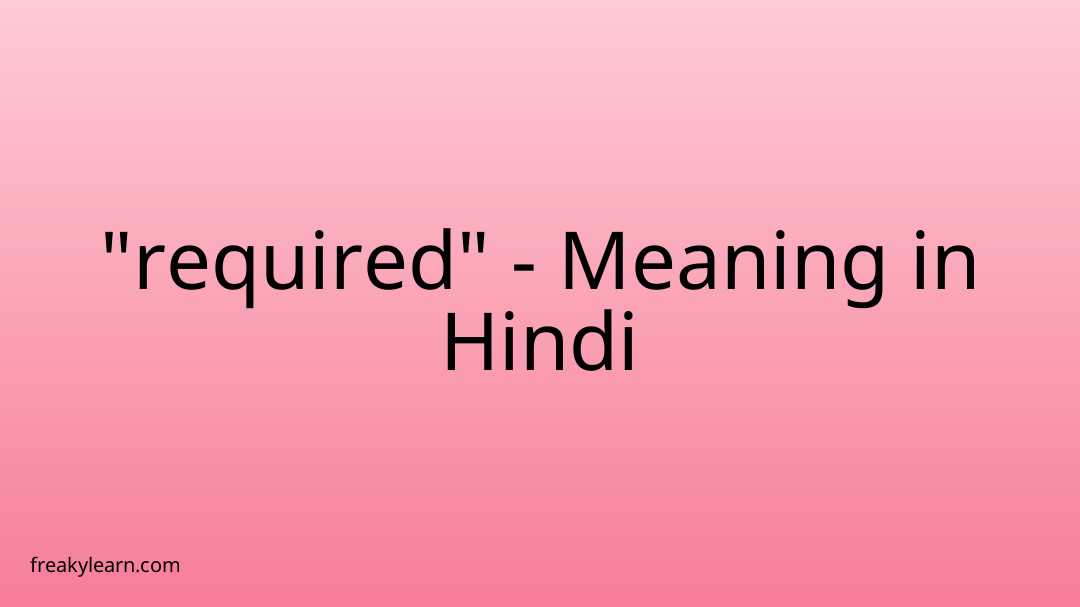 facility-required-meaning-in-hindi-facility-required-ka-matlab-kya