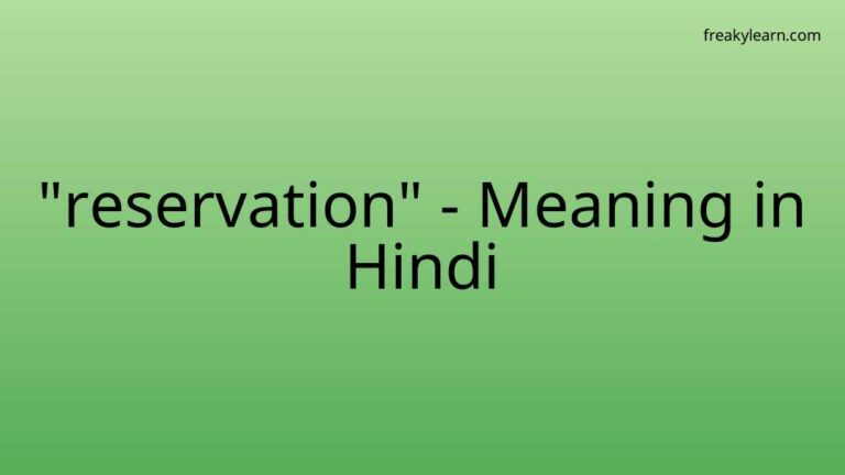 “reservation” Meaning in Hindi