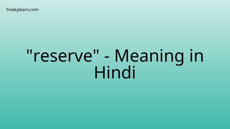 “reserve” Meaning in Hindi