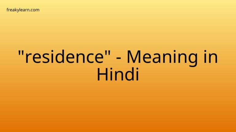 “residence” Meaning in Hindi