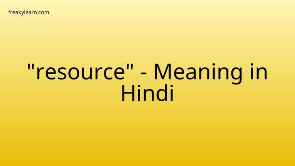 resource-meaning-in-hindi-freakylearn