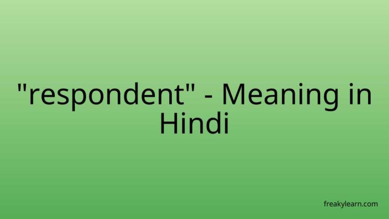 “respondent” Meaning in Hindi