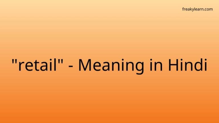 “retail” Meaning in Hindi