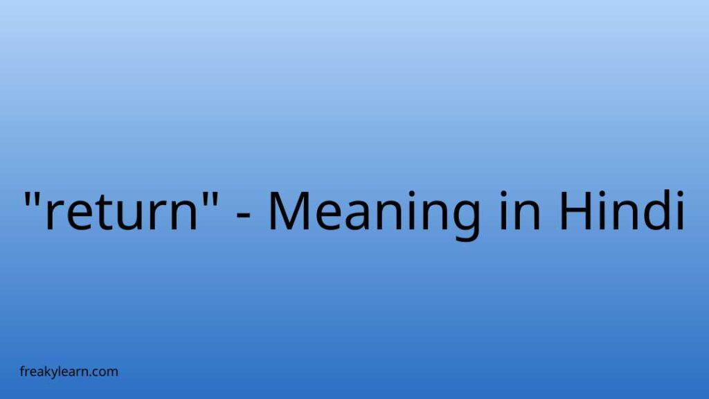 return-meaning-in-hindi-freakylearn