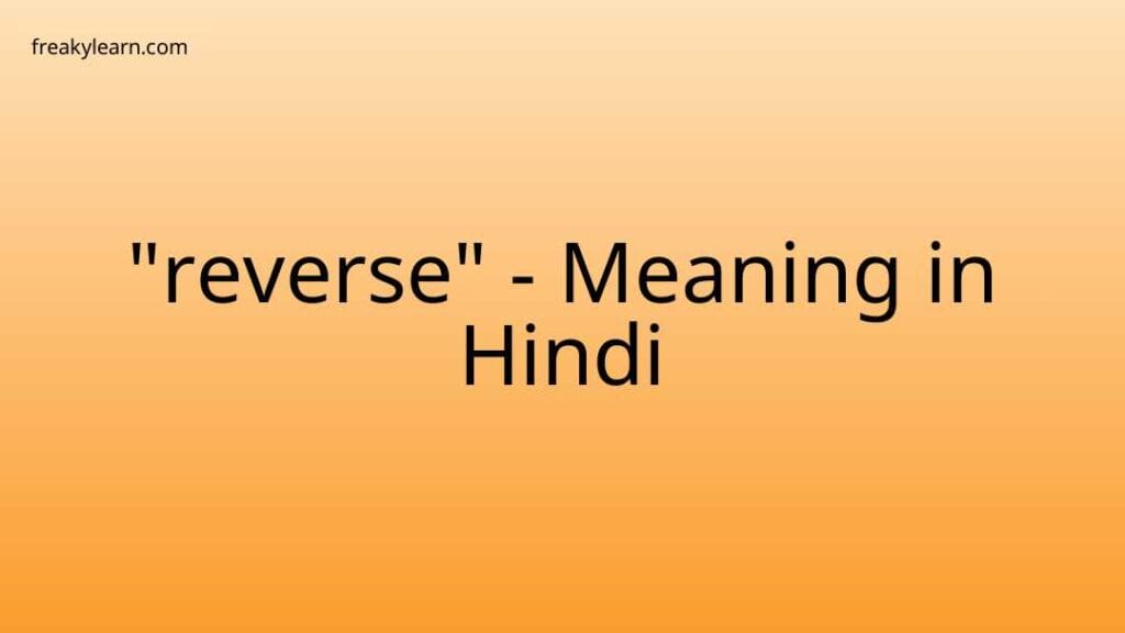 reverse-meaning-in-hindi-freakylearn