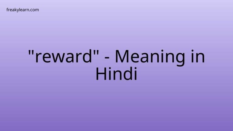 “reward” Meaning in Hindi