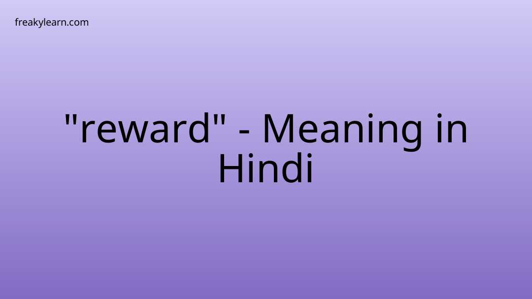 reward-meaning-in-hindi-freakylearn