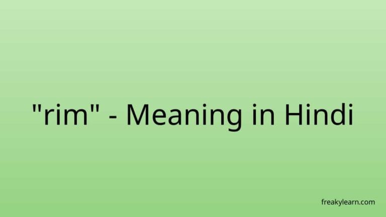 “rim” Meaning in Hindi