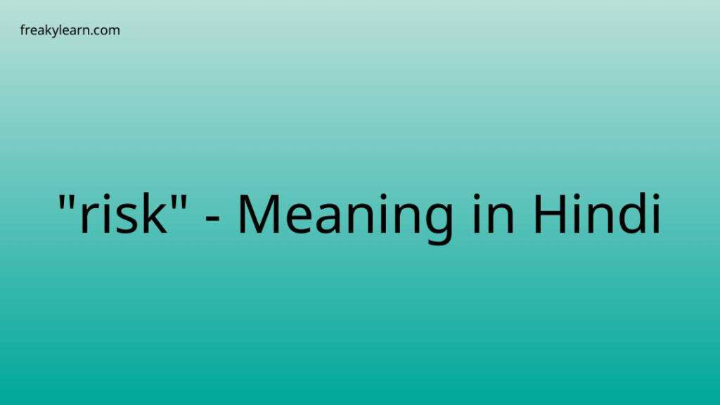 risk-meaning-in-hindi-freakylearn