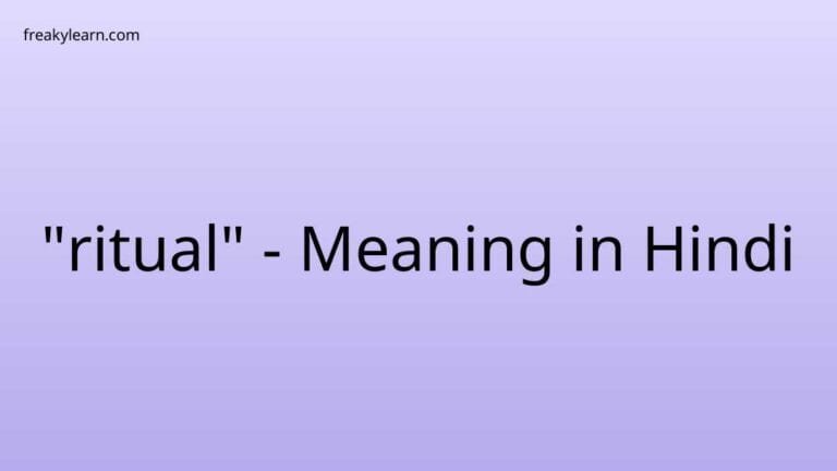 “ritual” Meaning in Hindi