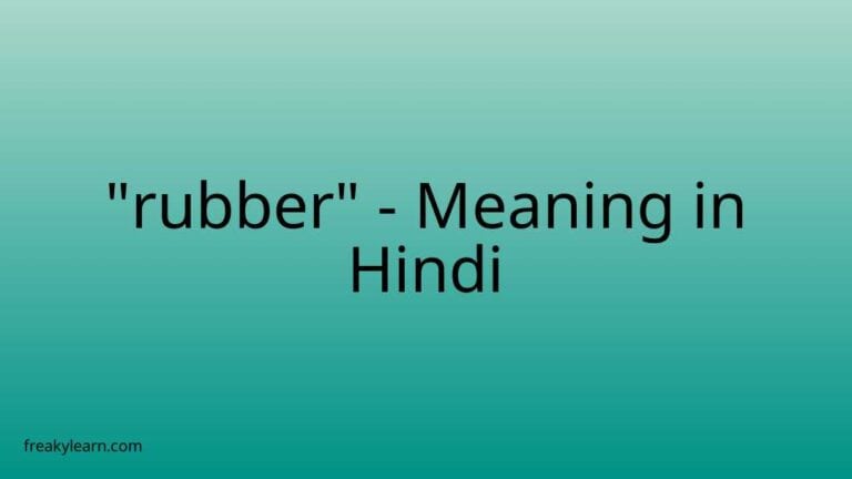 “rubber” Meaning in Hindi