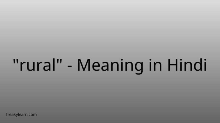 “rural” Meaning in Hindi