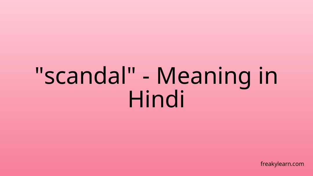 scandal-meaning-in-hindi-and-its-parts-of-speech-and-its-pronunciation