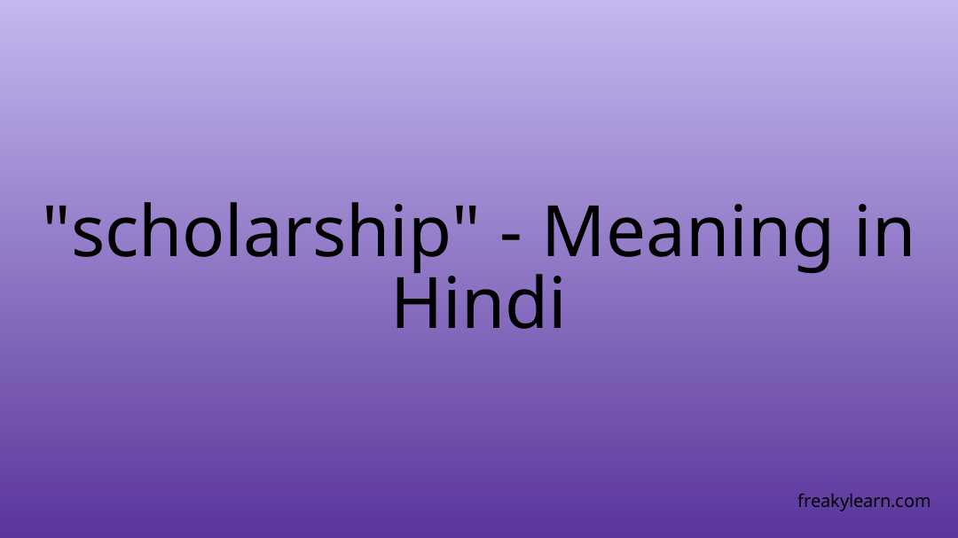 scholarship-meaning-in-hindi-freakylearn