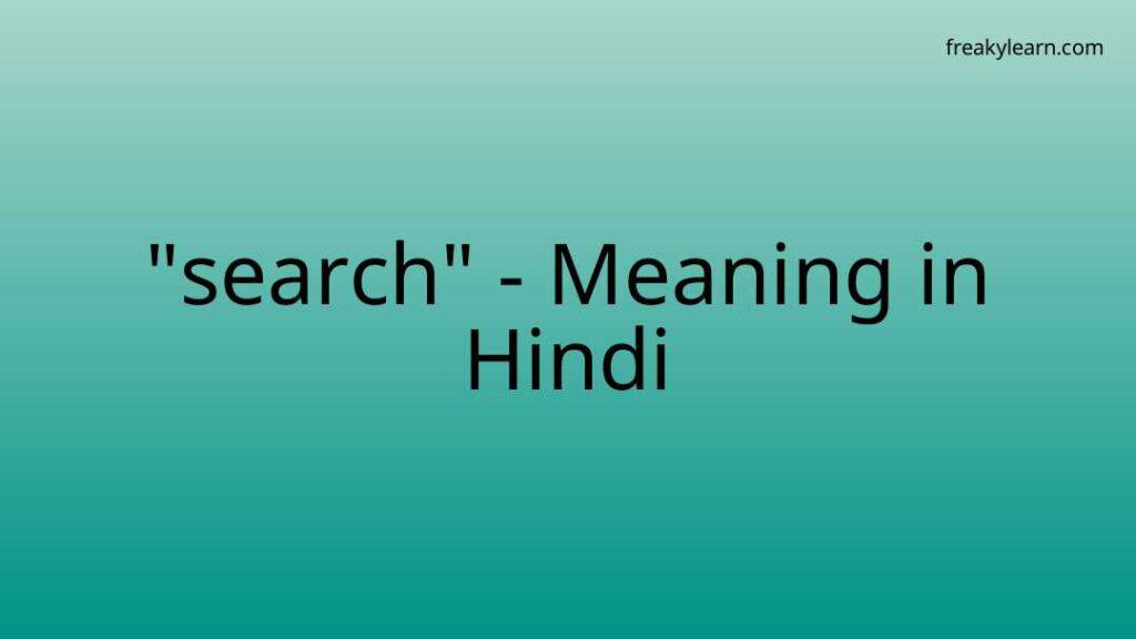 search-meaning-in-hindi-freakylearn