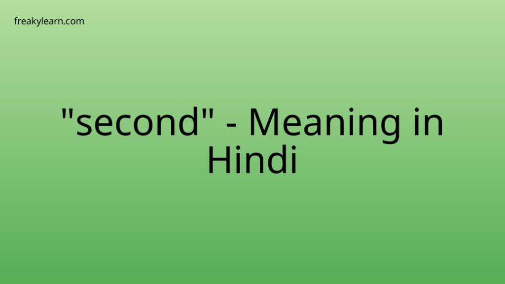 second-meaning-in-hindi-freakylearn