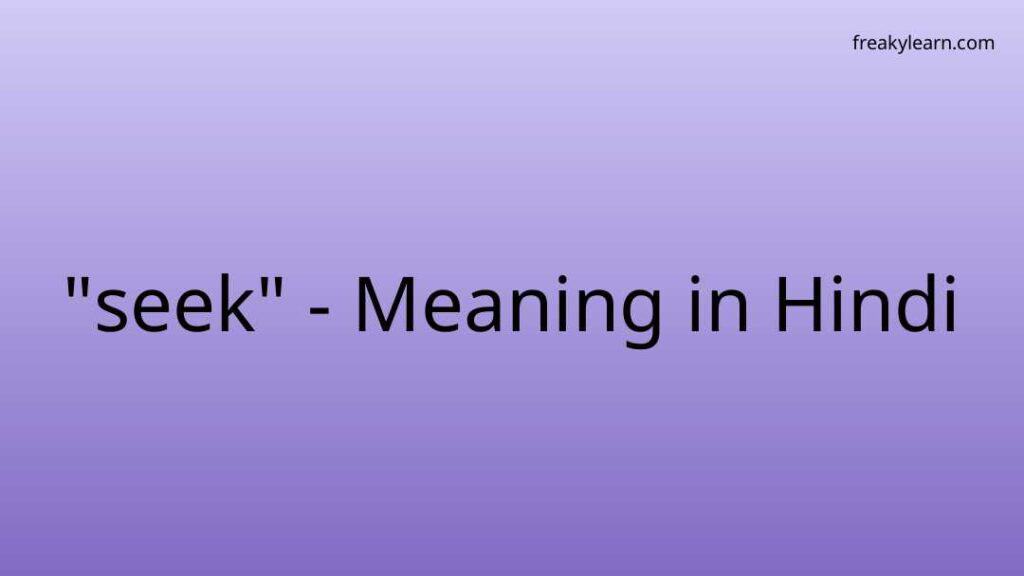 seek-meaning-in-hindi-freakylearn