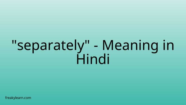 “separately” Meaning in Hindi