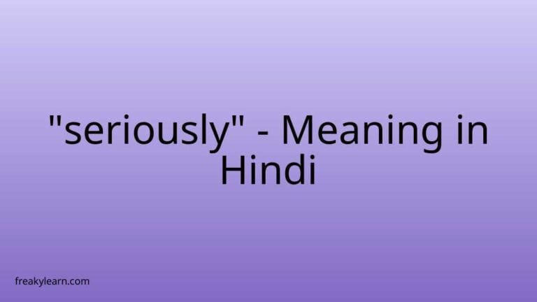 “seriously” Meaning in Hindi