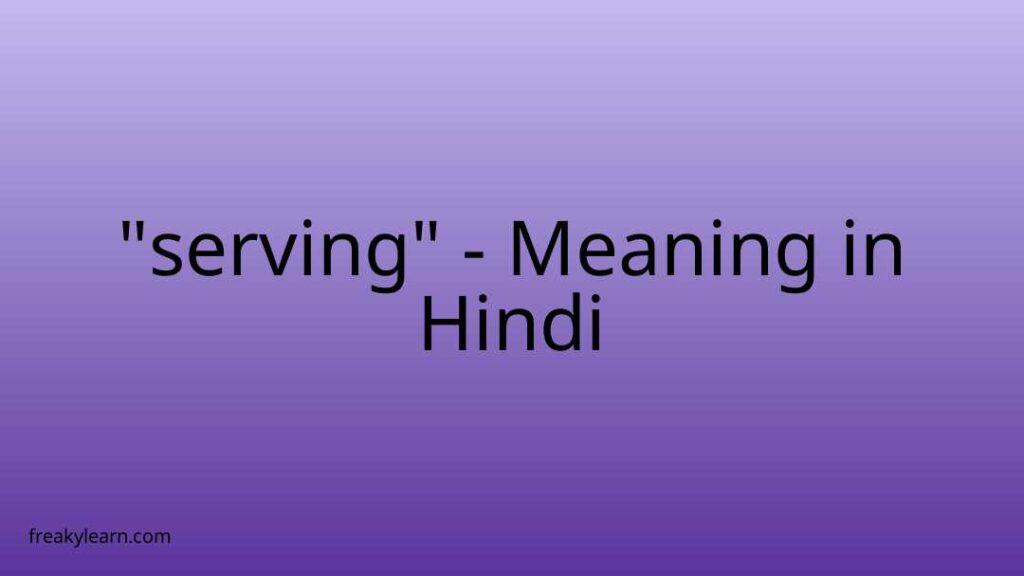 serving-meaning-in-hindi-freakylearn